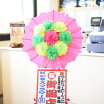楽天市場 ミニ花輪の通販