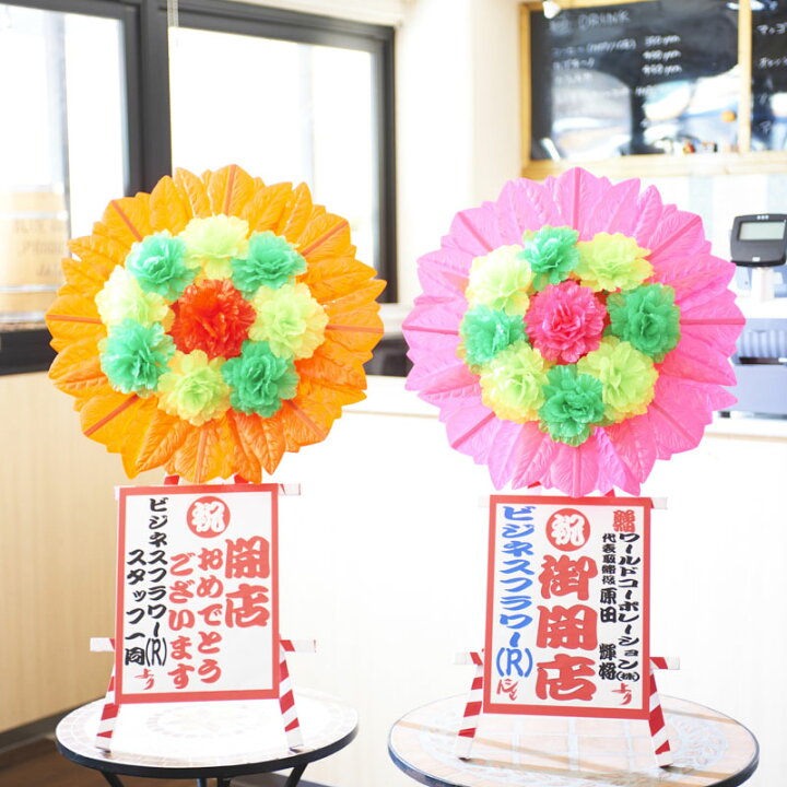 楽天市場】笑門来福 造花ミニ花輪2基セット（赤＆ピンク）【送料無料 