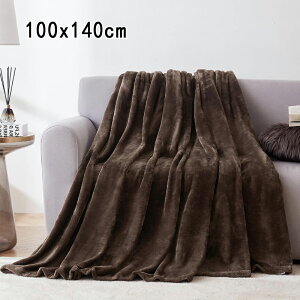 毛布 シングル マイクロファイバー フリース フランネル ブランケット 暖かい 毛布 冬 柔らかい 肌触り 洗える エアコン対策 ソファーベッド用 プレゼント ブラック 100×140cm