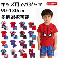男の子 パジャマ スパイダーマン スパイダー柄 半袖Tシャツ ハーフパンツ 上下セット 子供 パジャマ 上下…