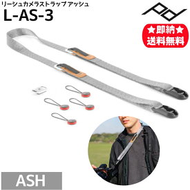 正規品 PeakDesign ピークデザイン リーシュ カメラストラップ（アッシュ）L-AS-3 Peak Design Leash スリングストラップ【即納】