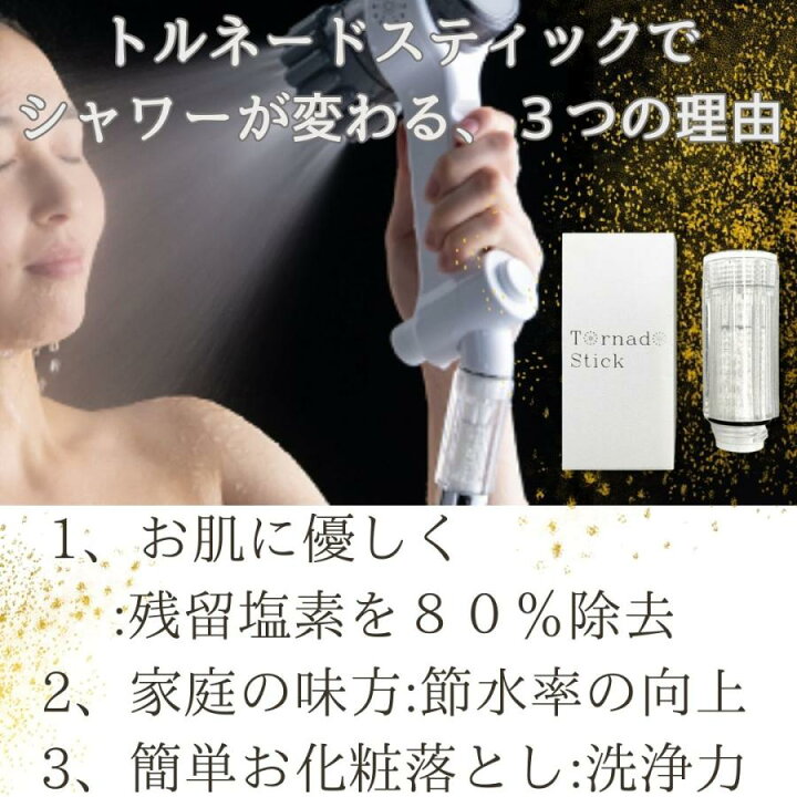 楽天市場】【正規品】【送料無料】トルネードスティック ミラブル 