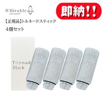 楽天市場】サイエンス ミラブル mirable plus 正規品 ミラブルプラスの通販