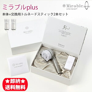 yyVX[p[SALEő2000~N[|10%OFFzuKivuvTCGX ~uplus V[wbh Egt@C~Xg ߐ  Mirable plus ~u f Sgɗ