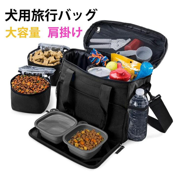 楽天市場】【送料無料】犬用旅行バッグ ペットキャリアバッグ フード 
