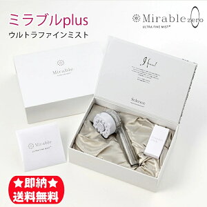 シャワーヘッド バス用品 ミラブルplusの人気商品・通販・価格比較  