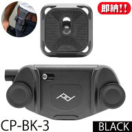 【スーパーSALE10％OFF&最大2000クーポン】【正規品 送料無料】 PeakDesign キャプチャー V3 カメラクリ…