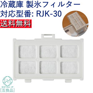 RJK-30 ���� �①�� ���X�@ �t�B���^�[ R-HW54R/R-V38RV/R-HWS47N �①�ɐ��X�@�t�B���^�[ RJK-30-100/R-V32NV/R-S40R/R-HW49S/R-HW60R/R-HX54R/R-KWC57R/R-V32RV/R-H49S �①�� �������X�@�򐅃t�B���^�[ �①�� ���i �����p
