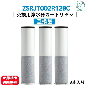 �y���������ς݁zZSRJT002R12BC SFC0002T �݊��i�J�[�g���b�W �� BSC05003 �֌��p�J�[�g���b�W �򐅃J�[�g���b�WSFC0002TTS FP1025 PZ871-3�̓����i �����p sfc0002 �X�p�E�g�C���^�C�v������̌^3�{���� ��