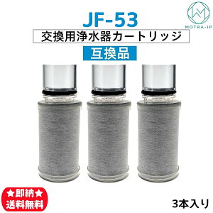 �u3�{�w���Ł{1�{�v�y���������ς݁z JF-53 �򐅊�����p�J�[�g���b�W �݊��i 12�������� ���f���� �����p�򐅊�J�[�g���b�W ��֗p�J�[�g���b�W ������̌^�p�J�[�g���b�W �����p �݊��� 