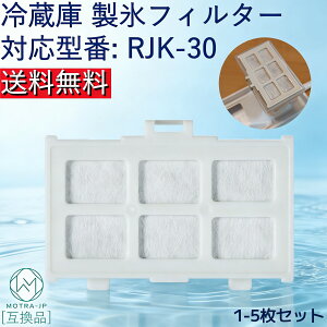 RJK-30 ���� �①�� ���X�@ �t�B���^�[ R-HW54R/R-V38RV/R-HWS47N �①�ɐ��X�@�t�B���^�[ RJK-30-100/R-V32NV/R-S40R/R-HW49S/R-HW60R/R-HX54R/R-KWC57R/R-V32RV/R-H49S �①�� �������X�@�򐅃t�B���^�[ �①�� ���i �����p