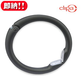 ［ Clipa ］正規品 クリッパ バッグハンガー clipa2 デスク ハンガー カバン掛け バックハンガー バッグフック 耐荷重15kg 引っ掛け 旅行便利 贈り物 送料無料 真っ黒（ブラック）