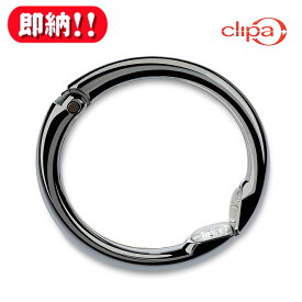 ［ Clipa ］正規品 クリッパ バッグハンガー clipa2 デスク ハンガー カバン掛け バックハンガー バッグフック 耐荷重15kg 引っ掛け 旅行便利 贈り物 送料無料 つやありブラック