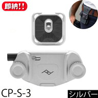 \セール最大10%OFF★2000円クーポン/【正規品】 PeakDesign ピークデザイン キャプチャーV3カメラクリッ…