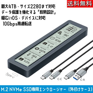 �y10Gbps NVMe M.2�G���N���[�W���[�zUSB3.2 Type-C SSD�P�[�X �ő�4TB/2280�T�C�Y�Ή� ����1000-1200MB/�b �f���A���`�b�v ��ԕ\���{�ی�@�\ �V���R���T�[�}���p�b�h�t�� ���M���A�b�v �v���O���v���C 