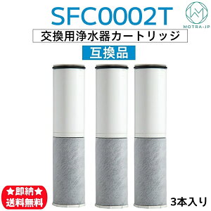 �u3�{�w���Ł{1�{�v�y���������ς݁zZSRJT002R12BC SFC0002T �݊��i�J�[�g���b�W �� BSC05003 �֌��p�J�[�g���b�W �򐅃J�[�g���b�WSFC0002TTS FP1025 PZ871-3�̓����i �����p sfc0002 �X�p�E�g�C���^�C�v��
