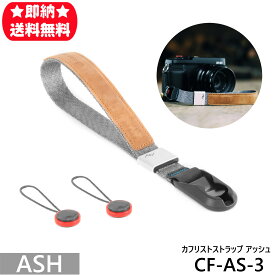 【マラソンP10★最大2000円クーポン】PEAKDESIGN 正規品 ピークデザイン カフリストストラップ アッシュ カメラストラップ CF-AS-3 [ ストラップ ] アクセサリー 送料無料 即納