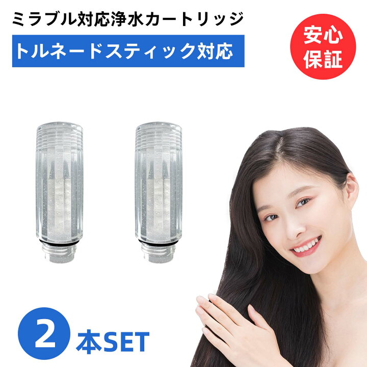 楽天市場】【改良型・互換品】トルネードスティック ミラブル 