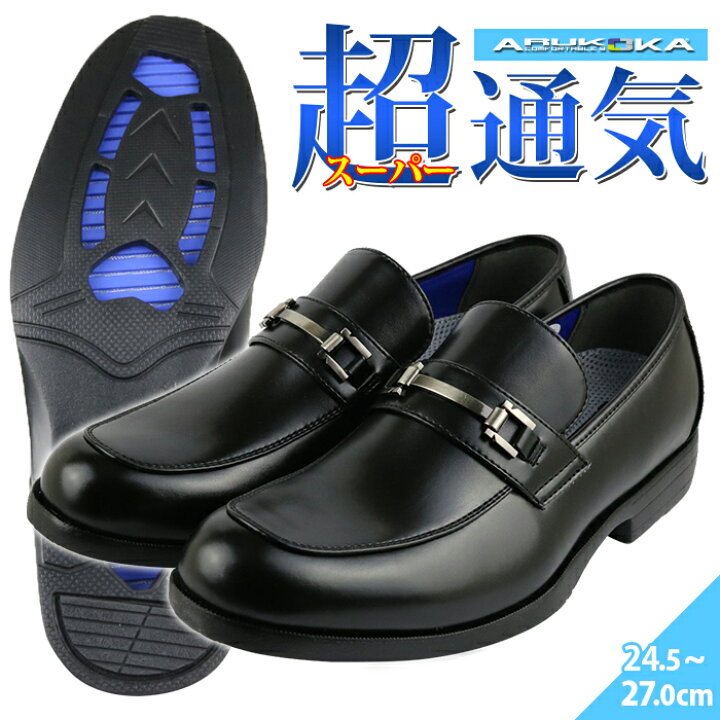 楽天市場】【お得な特別価格☆3/11(火)1:59まで】 ローファー Uチップ 