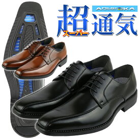 【最短翌日お届け】 訳あり アウトレット ビジネスシューズ 蒸れない メンズ 通気性 軽い ウォーキング 軽量 歩きやすい 革靴 3E 走れる 消臭 ロングノーズ インソール フォーマル 黒 ブラウン 紐 カジュアル 外羽根 ARUKOKA アルコウカ