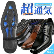 【最短翌日お届け】 ビジネスシューズ 通気性 メンズ 夏 蒸れない 軽量 歩きやすい ウォーキング 革靴 軽…