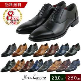 【ポイント5倍★11/11(火)1:59まで】 訳あり ビジネスシューズ メンズ 革靴 ロングノーズ アウトレット カジュアル 3E ブラウン ストレートチップ 内羽根 黒 紐なし スリッポン 大きいサイズ 茶 ワイン 青 ネイビー Arte Lavoro アルテラボロ 紳士靴