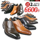 【最短翌日お届け】 ビジネスシューズ 2足 セット メンズ 黒 革靴 幅広 3E 大きいサイズ 紳士靴 カジュアル コスパ ストレートチップ 紐なし スリッポン モンク ローファー 学生 ブラウン 茶色 キャメル Arte Lavoro アルテラボロ 結婚式 ドレスシューズ 仕事
