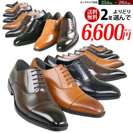 【最短翌日お届け】 ビジネスシューズ 2足 セット メンズ 黒 革靴 幅広 3E 大きいサイズ 紳士靴 カジュアル コスパ ストレートチップ 紐なし スリッポン モンク ローファー 学生 ブラウン 茶色 キャメル Arte Lavoro アルテラボロ 結婚式 ドレスシューズ 仕事