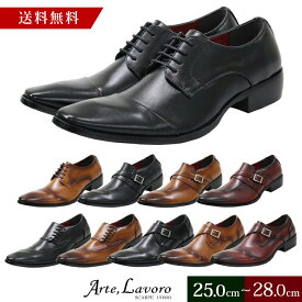 【ポイント5倍★11/11(火)1:59まで】 訳あり アウトレット ビジネスシューズ カジュアル メンズ 革靴 3E おしゃれ サイドレース ななめチップ ロングノーズ ブラウン 茶 赤 ワイン スリッポン ローファー 黒 紐なし モンク Arte Lavoro アルテラボロ