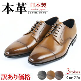 楽天市場 リーガル アウトレット 生産国日本 靴 の通販