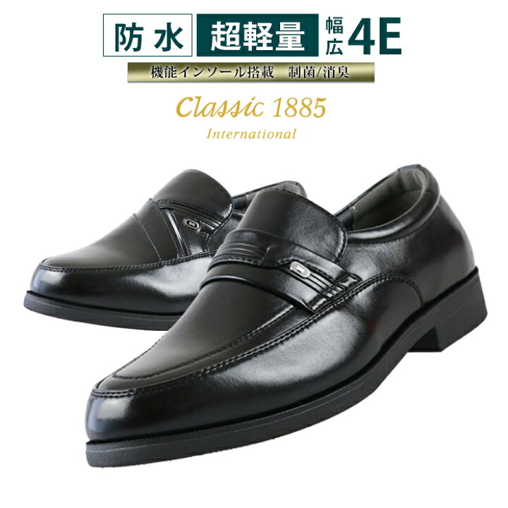 楽天市場 ビジネスシューズ ウォーキング メンズ 4e 幅広 歩きやすい 軽量 紐なし 防水 スニーカー スリッポン ローファー 革靴 消臭 Uチップ コンフォートシューズ Classic 15 クラシック 歩きやすい 履きやすい 雨 走れる ビジネスシューズの店 Bi Zak Plus