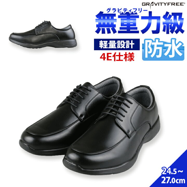楽天市場】【最短翌日お届け】 ビジネスシューズ メンズ 4E 軽量 歩き 