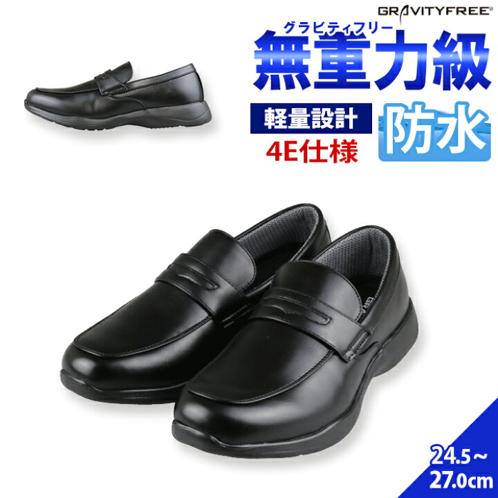 楽天市場】【スーパーSALE☆ポイント5倍】 メンズ ローファー 4E 防水 