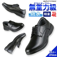 【最短翌日お届け】 ビジネスシューズ ウォーキング 4E メンズ 革靴 スニーカー 歩きやすい 防水 柔らか…