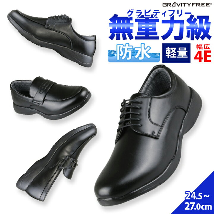 楽天市場】【ポイント5倍☆4/27(日)9:59まで】 ビジネスシューズ 