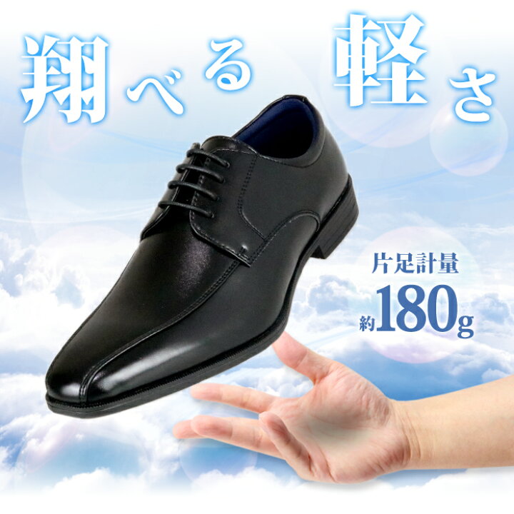楽天市場】【お買い物マラソン☆7/26(日)1:59まで】 ビジネスシューズ 