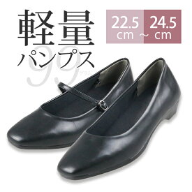 【最短翌日お届け】 レディース ビジネスシューズ ローヒール パンプス きれいめ スクエアトゥ 軽い 柔らかい おしゃれ 黒 通勤