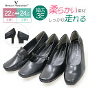【ポイント5倍★6/11(水)1:59まで】 パンプス 痛くない 柔らかい ローヒール 黒 フォーマル ストラップ 結婚式 太ヒール きれいめ 歩きやすい 幅広 3E ビジネスシューズ レディース 走れる Romeo Valentino ロメオバレンチノ おしゃれ オフィス チャンキーヒール 仕事