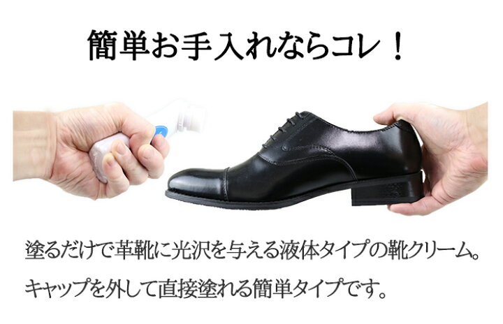 楽天市場 あす楽 ピュア液体靴クリーム 黒 ブラック 無色 本革用 ツヤ出し ライオン Pure シューケア お手入れ ニュートラル 靴 ビジネスシューズの店 Bi Zak Plus