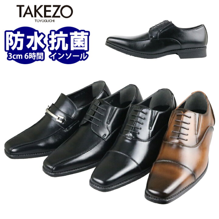 楽天市場】【最短翌日お届け】 ビジネスシューズ 防水 防滑 メンズ 3E 