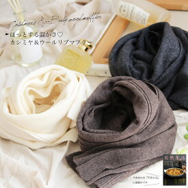 【bizen ビゼン】マフラー カシミヤ カシミヤマフラー レディース メンズ カシミヤ ストール マフラー お洒落 チェック 赤 厚手 20代 30代 40代 50代 60代 誕生日プレゼント 女性 男性 女友達 母親 送料無料 ビゼン