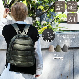 今だけクーポン配布 【bizen ビゼン】リュック レディース ナイロンバッグ 軽量 軽い 大人 かわいい 50代 40代 30代 60代 おしゃれ ブランド bizen ビゼン 雑誌掲載 クロワッサン掲載商品 ドラマ使用バッグ 撥水ナイロン 防水 母の日ギフト