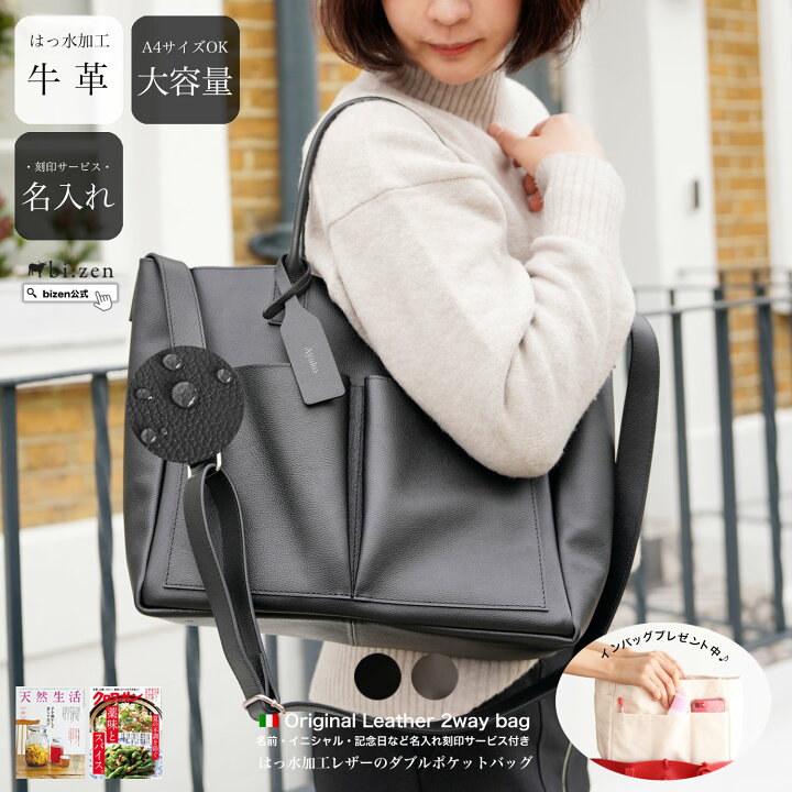 楽天市場】【bizen ビゼン】本革トート トートバッグ 牛革 レザー 