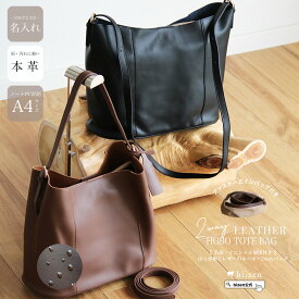 期間限定20％OFF【bizen ビゼン】2way ショルダーバッグ 本革 軽量 大容量 他収納 A4 インバッグ付き 斜めがけバッグ レディース 本革 軽い トートバッグ 大きめ レディース 本革 レザー 通勤バッグ 通勤用バッグ お弁当 大きめ ブランド ドラマ使用 母の日ギフト