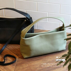【bizen ビゼン】牛革 ショルダーバッグ 本革 斜めがけバッグ 軽量 2wayバッグ レディース 30代 40代 50代 60代 シンプル 黒 くすみカラー