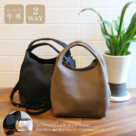 【bizen ビゼン】ショルダーバッグ 牛革 本革 2wayバッグ 斜めがけバッグ 大人 シンプル 上品 ハンドバッグ 本革バッグ 20代 30代 40代 50代 60代
