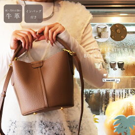 期間限定20％OFF【bizen ビゼン】ショルダーバッグ レディース 斜めがけ 大人 軽量 上品 本革 撥水 レザー 小さめ インバッグ付き セレモニーバッグ バッグ 本革 ハンドバッグ レディース 黒 革 小さめ セレモニー ベージュ 30代 40代 50代 60代 バケツ型 母の日ギフト