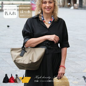 【bizen ビゼン】高密度ナイロンと牛革のバッグ ハンドバッグ 名入れ刻印 バッグ ナイロンバッグ 軽量 きれいめ 20代 30代 40代 50代 60代 還暦祝い ママバッグ 雑誌 クロワッサン掲載商品 Tuttiトートバッグ クリスマスプレゼント クリスマスギフト