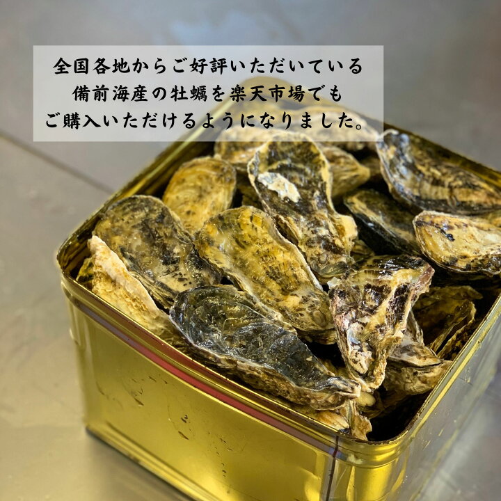 楽天市場】【3月末まで】殻付き牡蠣 加熱用 送料無料 岡山県産 一斗缶 