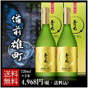 日本酒 純米大吟醸 備前雄町100% 720ml×2本 ランキングお取り寄せ